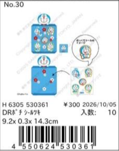 (10月預約)2026 多啦A夢利是封
