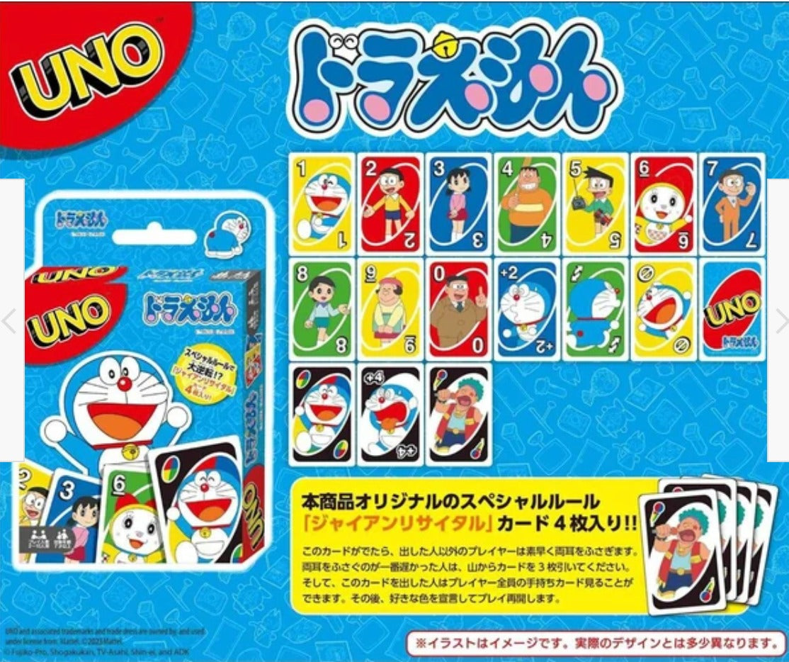 (11月到貨)多啦A夢UNO
