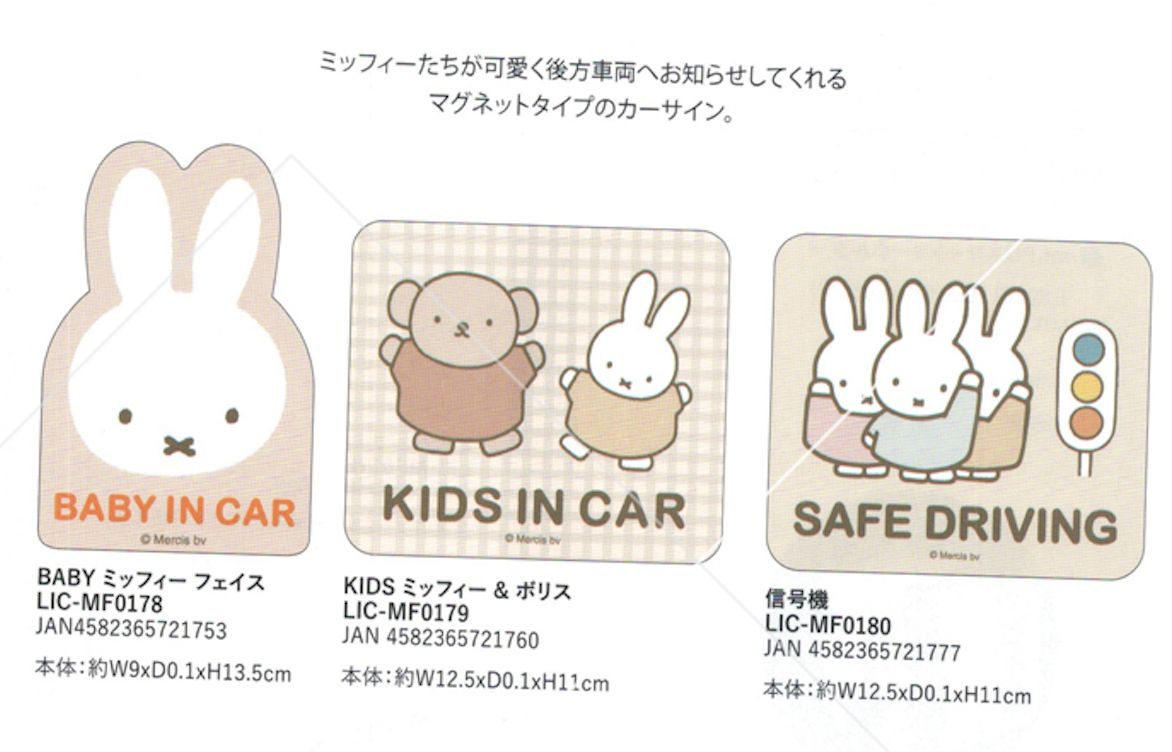 Miffy Umbrella Holder