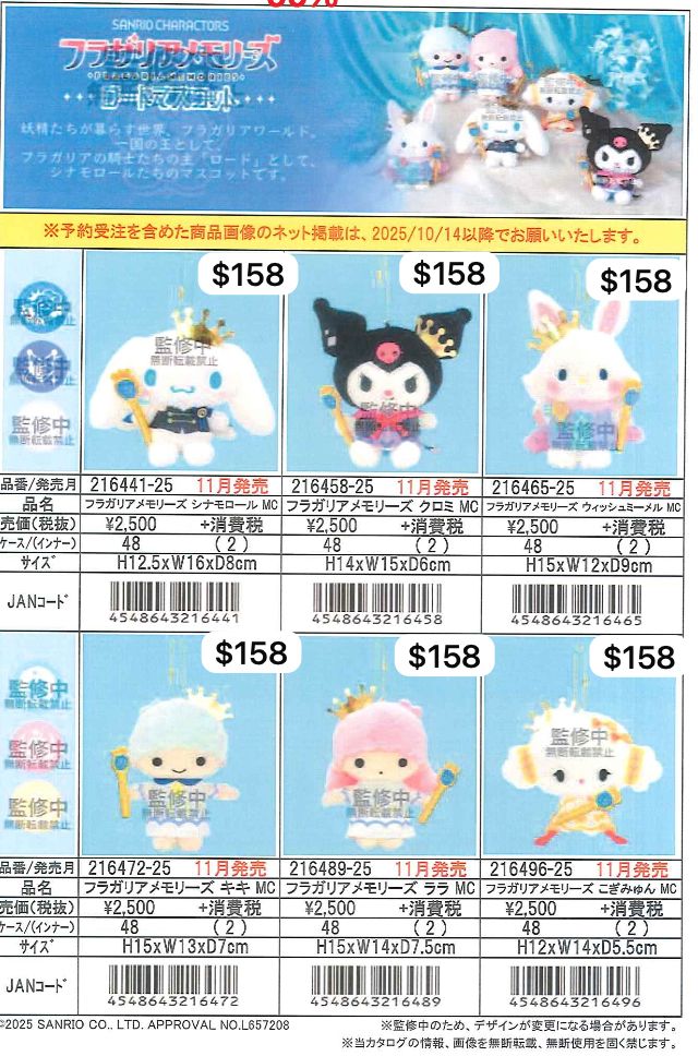 (11月發賣)王冠系列公仔掛飾 18/5 截單