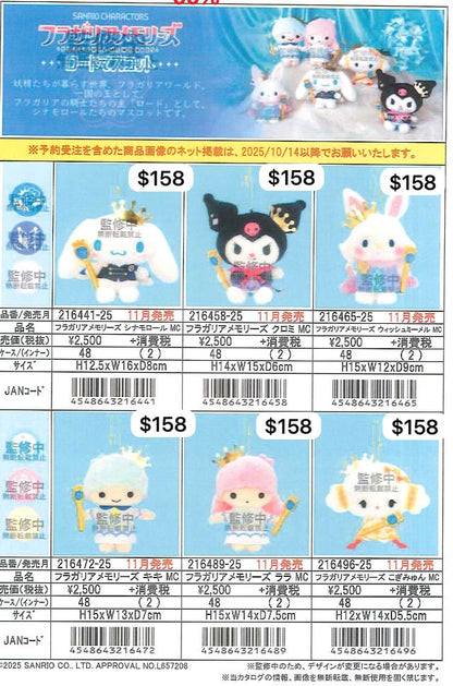 (11月發賣)王冠系列公仔掛飾 18/5 截單