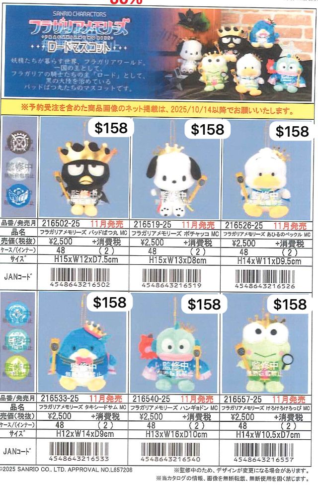 (11月發賣)王冠系列公仔掛飾 18/5 截單