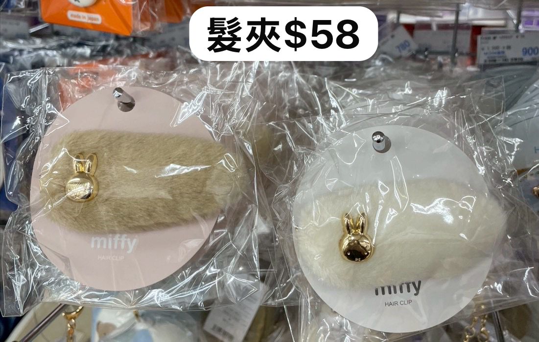 Miffy 金屬公仔毛毛髮夾