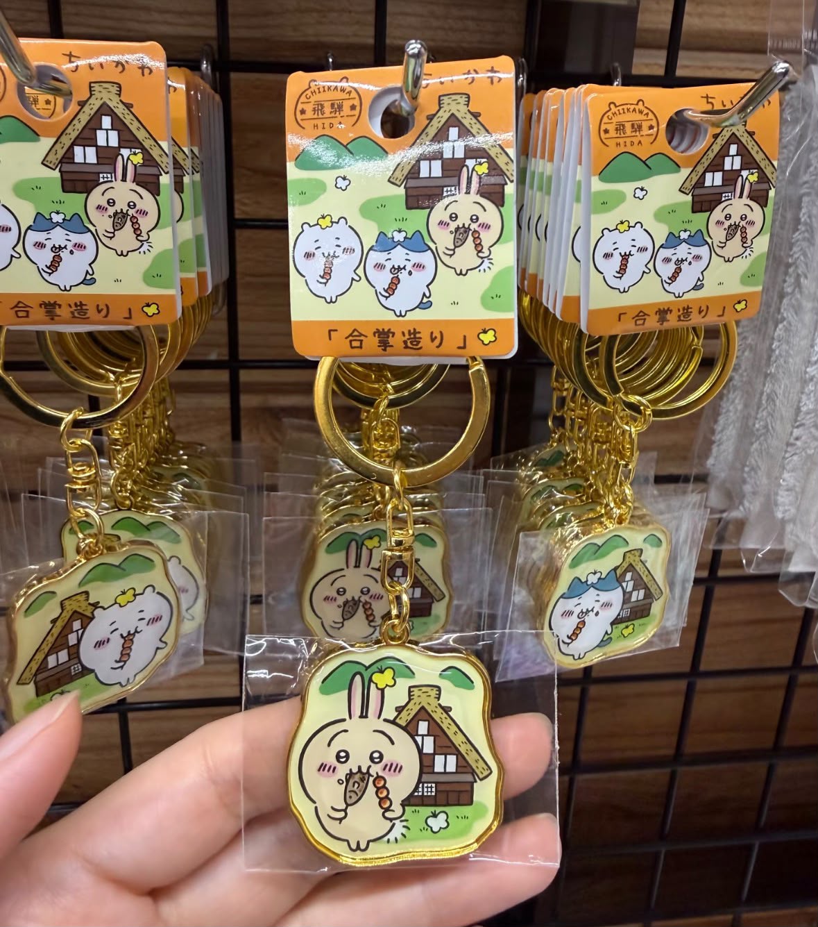 Chiikawa 當地限定鎖匙扣 白川鄉