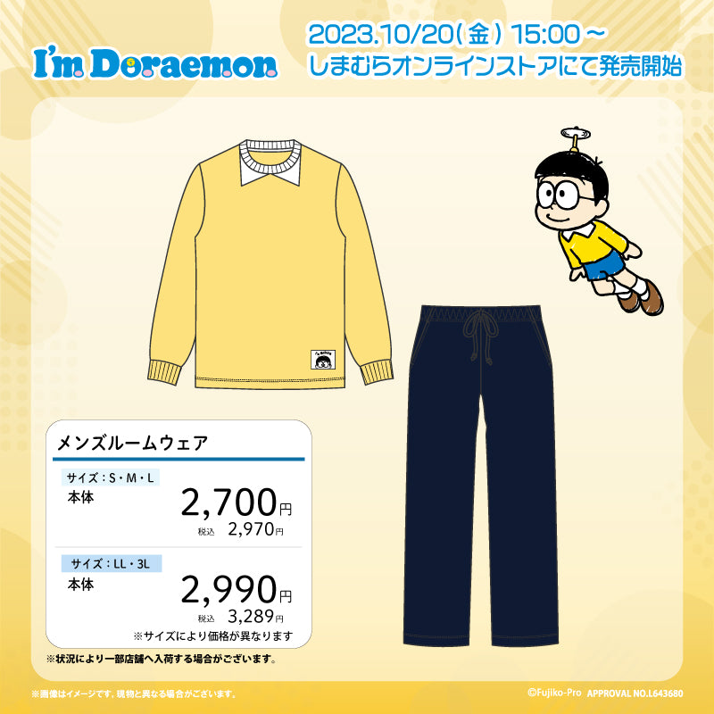 Shimamura x Doraemon 冬季套裝