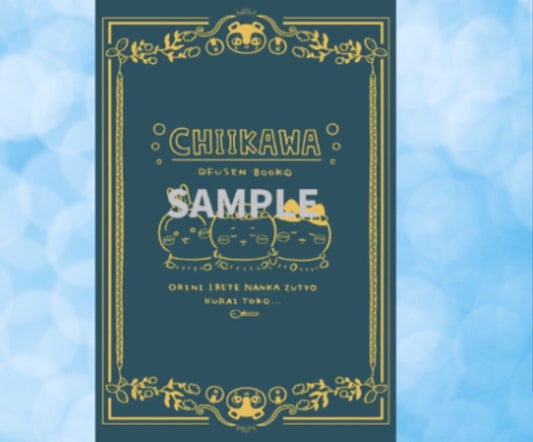 Chiikawa 第八單行本特典 不連書 - Kiiro Japan