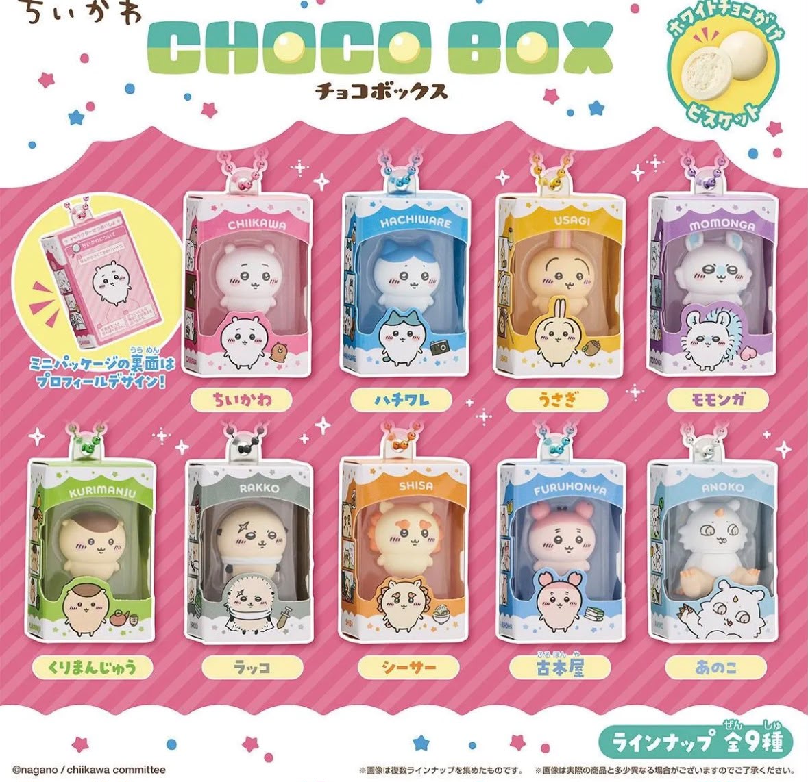 Chiikawa Choco box 盒裝模型 可揀款 - Kiiro Japan