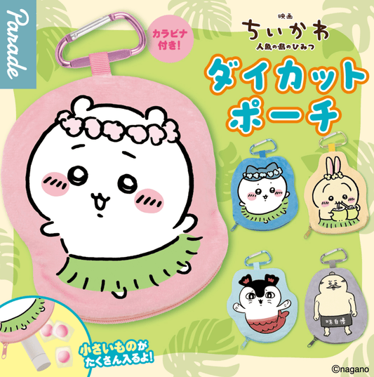 Chiikawa 人魚島的秘密 Die- Cut 連扣 Pouch - Kiiro Japan