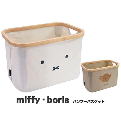 Miffy/Boris收納箱