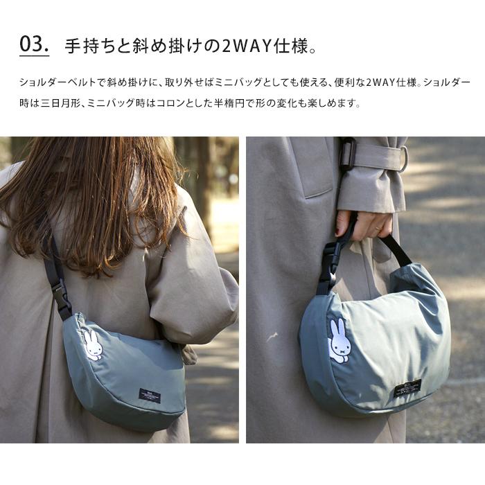 SOLEIL x Miffy 可折疊輕身Shoulder Bag