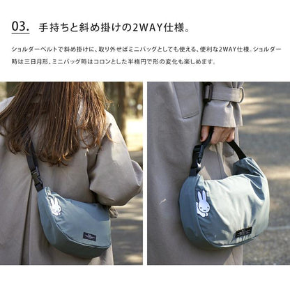 SOLEIL x Miffy 可折疊輕身Shoulder Bag