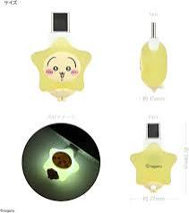 (10月預約)Chiikawa 發光星星USB