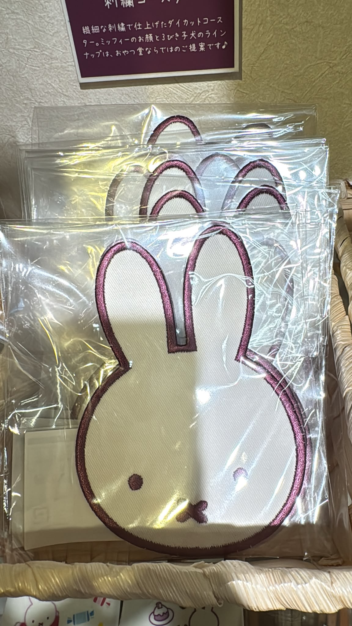 Miffy Kitchen 高山限定 Miffy 刺繡杯墊