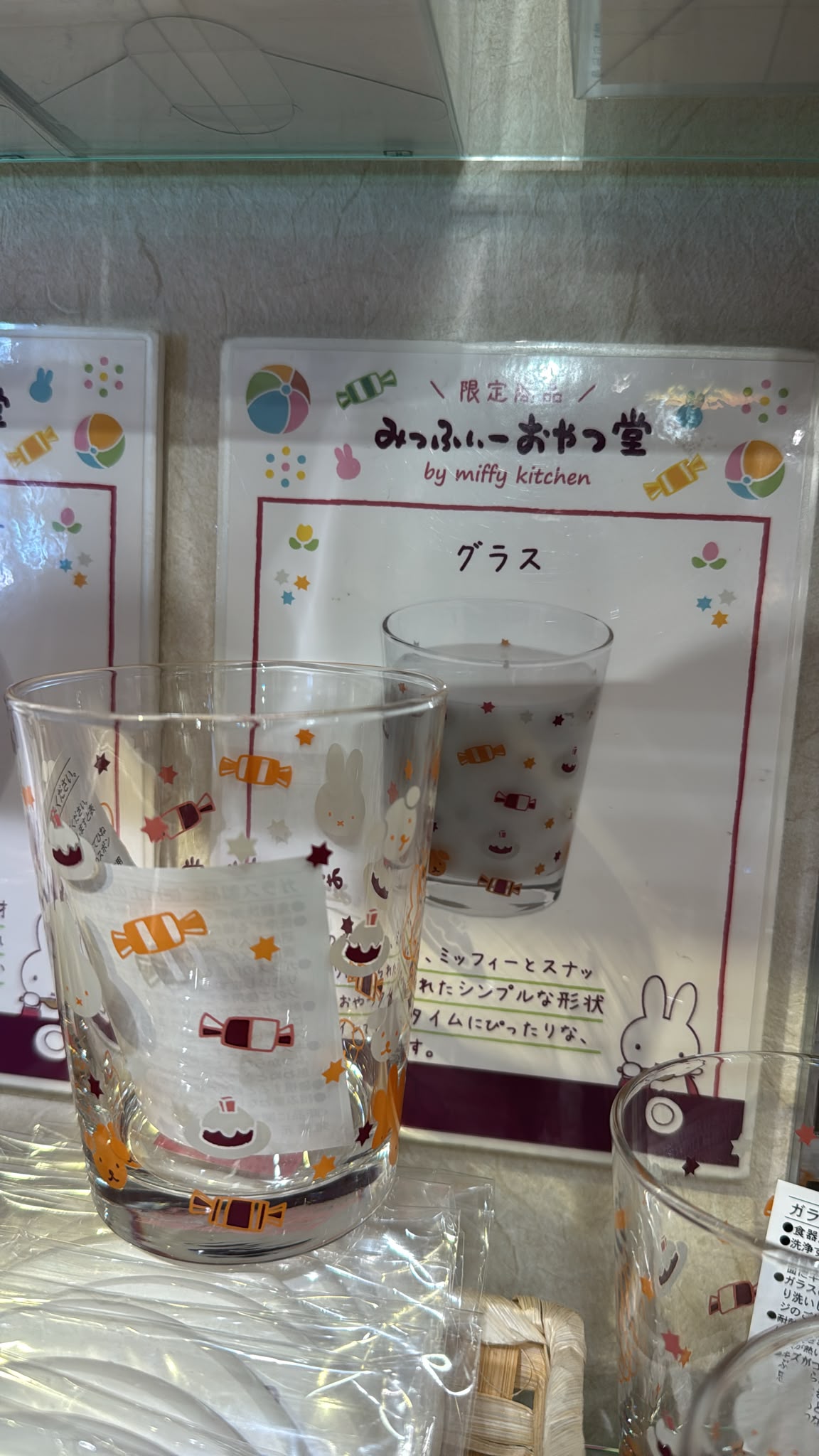 Miffy Kitchen 糖果圖案玻璃杯