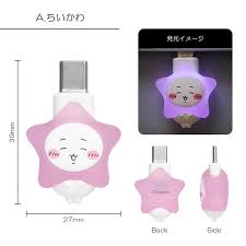 (10月預約)Chiikawa 發光星星USB