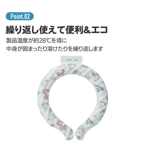 Skater自然凍結頸部冷卻環 M Size