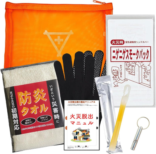 日本 A5 Size 火災應急簡易裝備