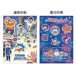 多啦A夢 新·大雄的海底鬼岩城電影 A4 貼紙Sticker