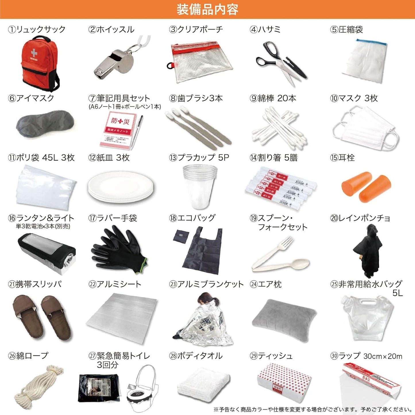 YAMAZEN YBG-30BB 25公升應急背包