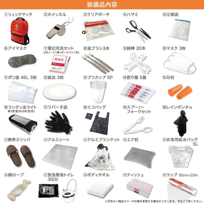 YAMAZEN YBG-30BB 25公升應急背包