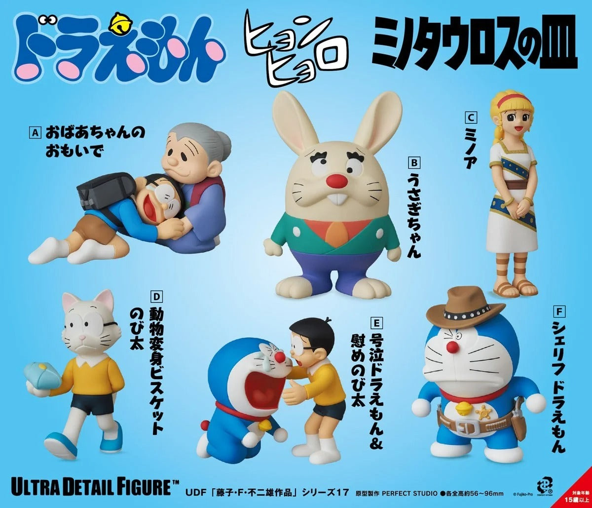 (8月到貨)多啦A夢 UDF