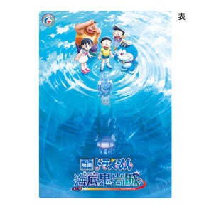多啦A夢 新·大雄的海底鬼岩城電影 桌面墊