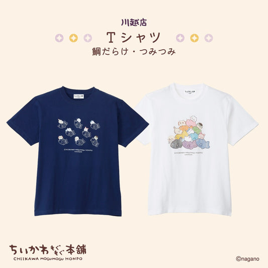 Chiikawa Mogumogu本舖京都伏見店 鯛魚T-Shirt