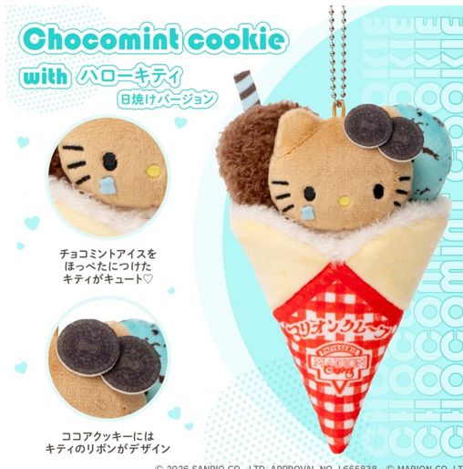 日本 Lawson 限定款 Marion Crepes x Hello Kitty 50週年聯名可麗餅公仔掛飾 - Kiiro Japan