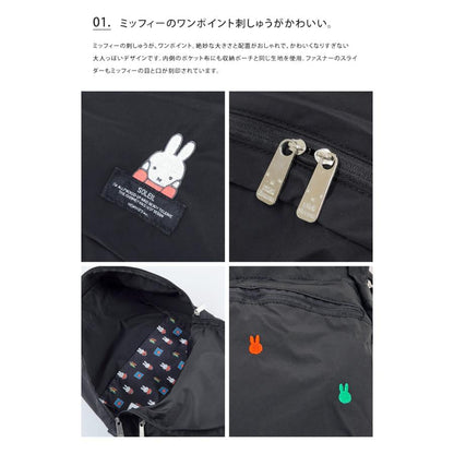 SOLEIL x Miffy 可折疊背囊Day Pack