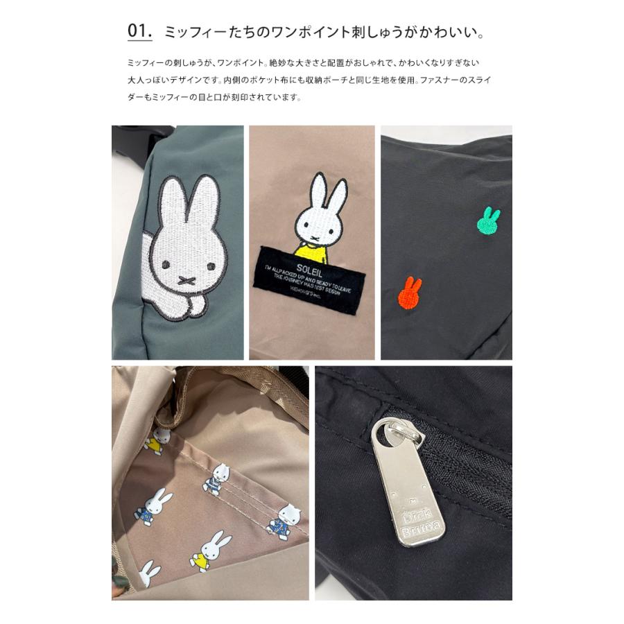 SOLEIL x Miffy 可折疊輕身Shoulder Bag