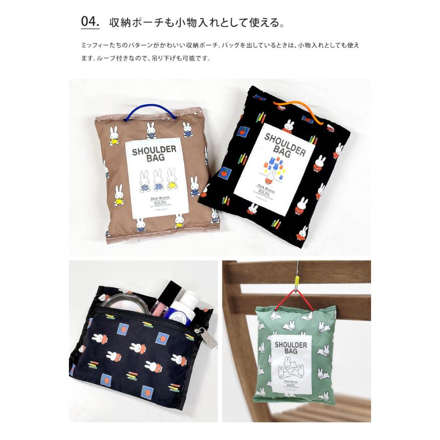 SOLEIL x Miffy 可折疊輕身Shoulder Bag