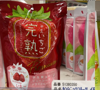 日本 Marco Sweets Premium 半生果乾 日本水果乾 完熟草莓 - Kiiro Japan