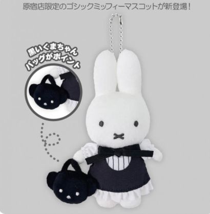 原宿店限定Miffy 公仔掛飾 - Kiiro Japan