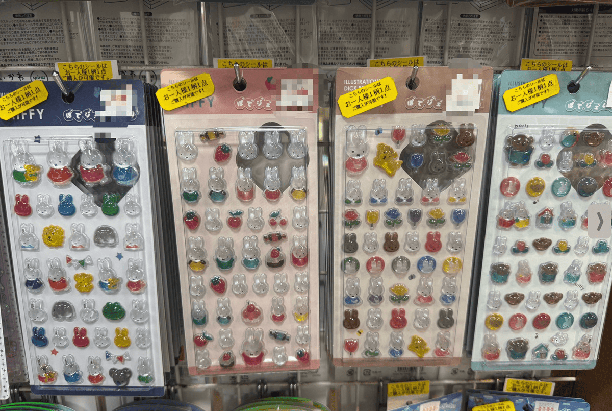 Miffy 米飛兔立體泡泡貼紙 - Kiiro Japan