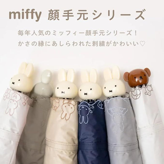 Miffy & Boris 大頭立體手柄日傘！1級遮光 99.99% 防曬神遮 - Kiiro Japan