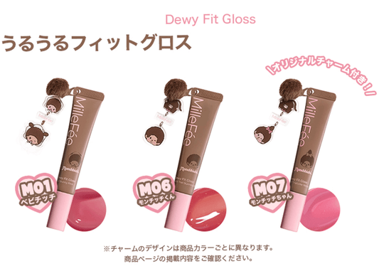MilleFée x Monchhichi 聯名系列 水潤貼合唇蜜 Dewy Fit Gloss - Kiiro Japan