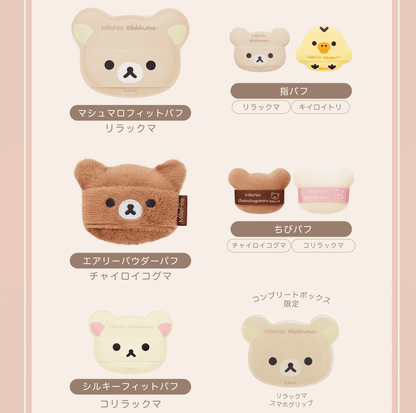 MilleFée x Rilakkuma 聯名 鬆弛熊豪華粉撲禮盒 - Kiiro Japan