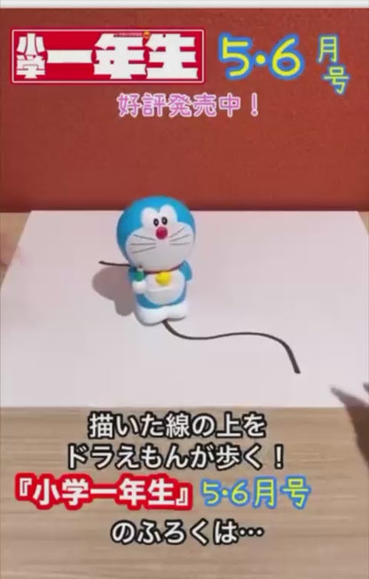 小學一年生雜誌 5・6月號 多啦A夢 Laser尋線公仔