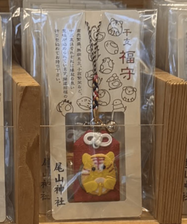 金澤尾山神社限定 十二生肖御守 - 老虎 - Kiiro Japan