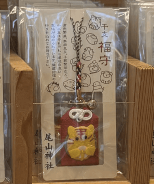 金澤尾山神社限定 十二生肖御守 - 老虎 - Kiiro Japan