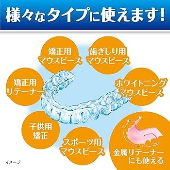 小林製藥 牙套洗淨師(隱形牙箍/Retainer清潔錠) 96錠 - Kiiro Japan