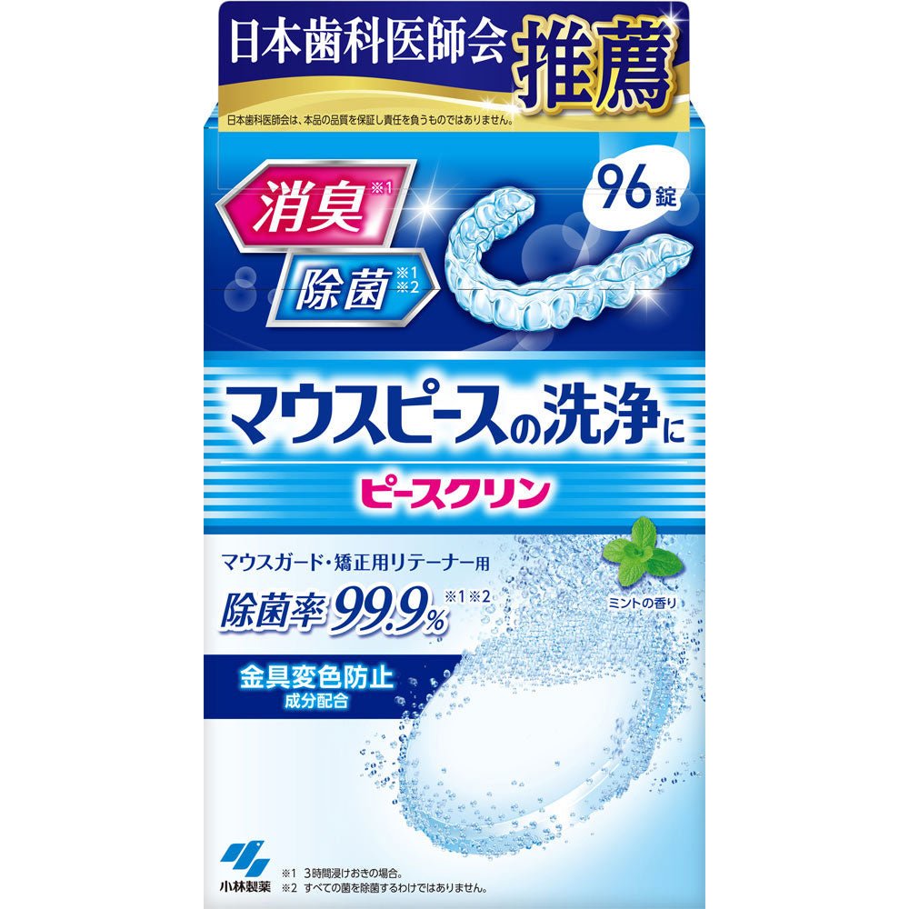 小林製藥 牙套洗淨師(隱形牙箍/Retainer清潔錠) 96錠 - Kiiro Japan