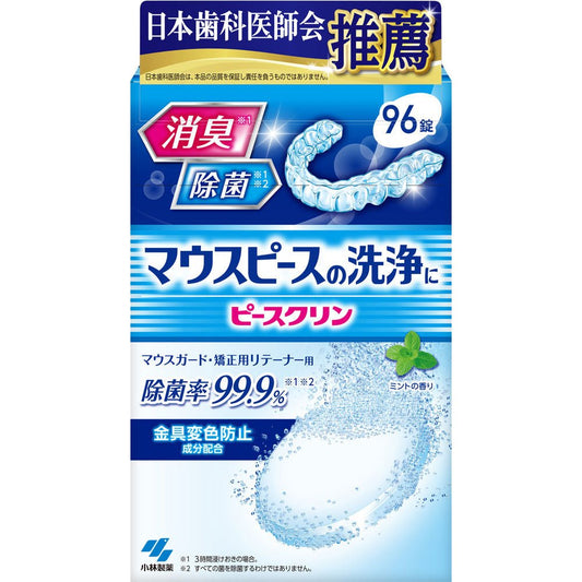 小林製藥 牙套洗淨師(隱形牙箍/Retainer清潔錠) 96錠 - Kiiro Japan