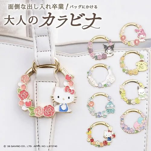Sanrio 三麗鷗 花圈金屬掛扣 - Kiiro Japan