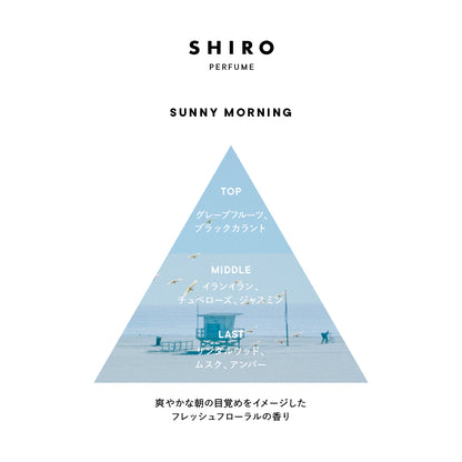 SHIRO PERFUME SUNNY MORNING Hand Cream 90g