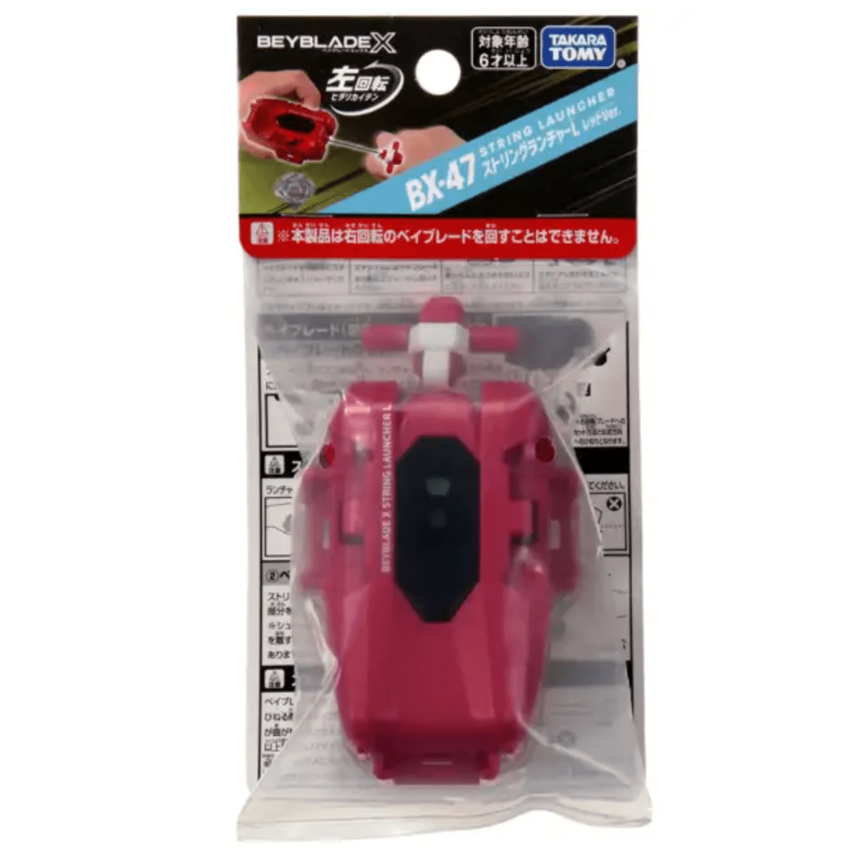日本版 爆旋陀螺 Takara Tomy Beyblade X BX - 47 String Launcher L Red Ver. 長弦旋風發射器 L (紅色版) - Kiiro Japan