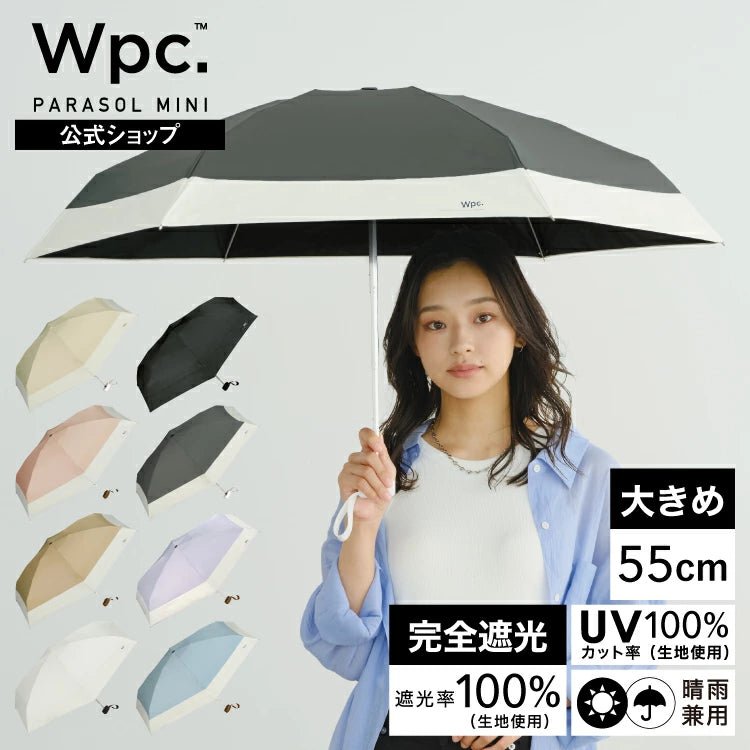 Wpc. 遮光Tiny 系列 晴雨兼用摺疊傘 - Kiiro Japan
