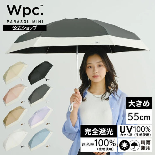 Wpc. 遮光Tiny 系列 晴雨兼用摺疊傘 - Kiiro Japan