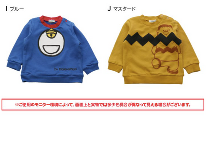 I'm Doramon 小童冬季純綿Tee