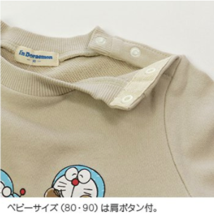 I'm Doramon 小童冬季純綿Tee